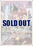 戌神ころね 【hBP06-070RR】